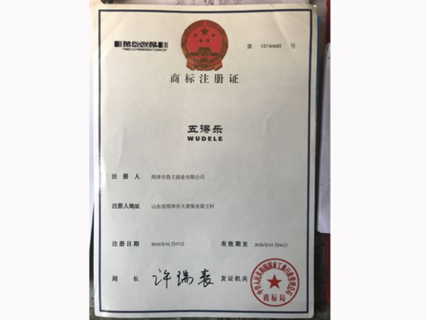 點擊查看詳細信息<br>標(biāo)題：資質(zhì)榮譽 閱讀次數(shù)：1381