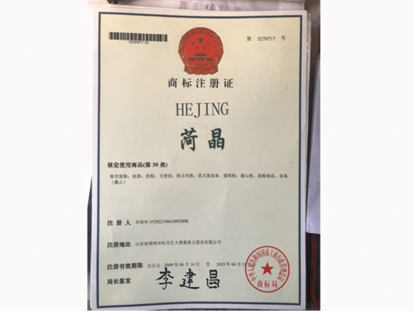 點擊查看詳細信息<br>標(biāo)題：資質(zhì)榮譽 閱讀次數(shù)：1303