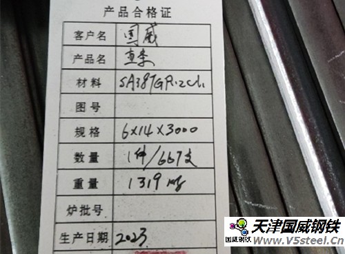 鰭片：規(guī)格18×6mm，長度2000一根，材質(zhì)：15CrMo，用于水冷壁密封焊接。