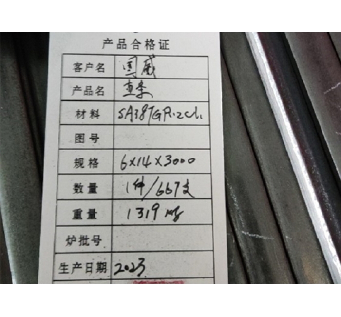 鰭片：規(guī)格18×6mm，長度2000一根，材質(zhì)：15CrMo，用于水冷壁密封焊接。